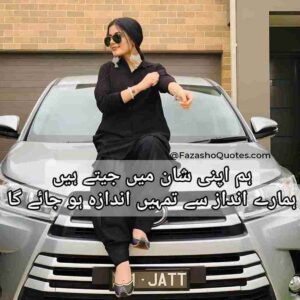 Girl Killer Attitude Poetry In Urdu