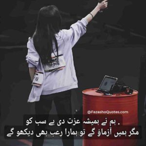 Girl Killer Attitude Poetry In Urdu