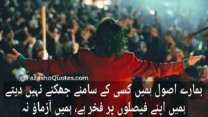 Attitude Shayari In Urdu