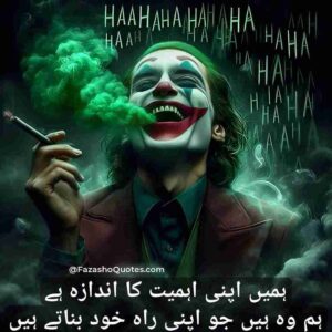 Attitude Shayari In Urdu