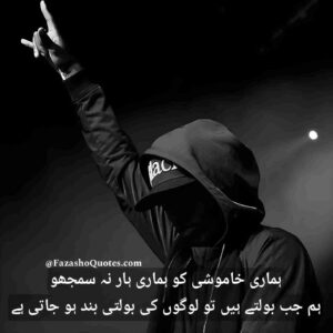 Personality attitude poetry in urdu