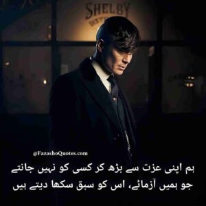 Personality attitude poetry in urdu