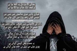 Sorry Poetry In urdu