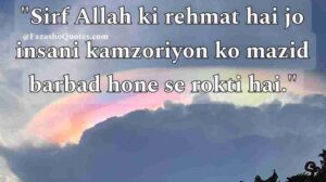 Jannat k pattay quotes